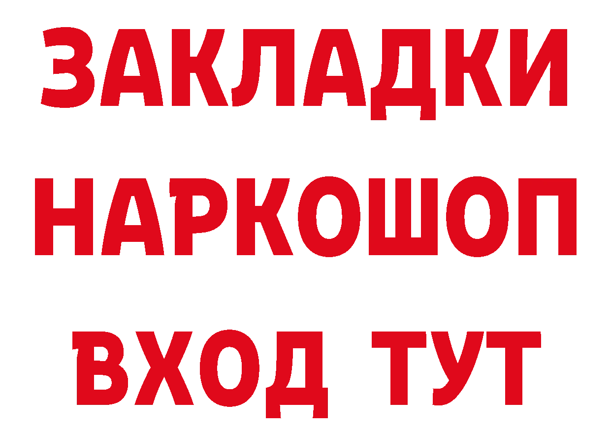 Как найти закладки? площадка телеграм Ленск